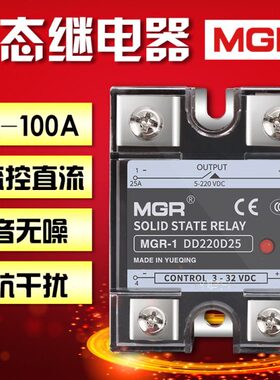 美格尔MGR固态继电器直流控直流DC-DC DD220D10 20 25安40 60 80A