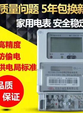 河南许继D DZY566-Z单相高精度220v电子式698智能费控多功能电表