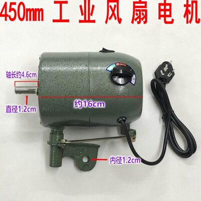 牛角扇电机 工业落地风扇车间大功率牛角扇马达 450MM 75w