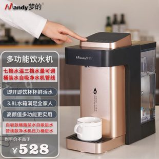 桌面速热饮水机速热管线饮水机 即热式 Mandy梦 饮水机家用台式
