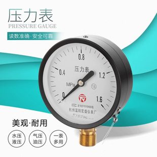 宏盛普通压力表水压表低压气压表Y100压力表0 2.5 60MPA 1.6
