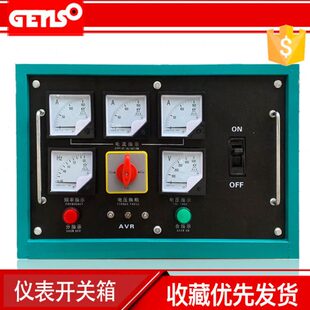 30 40 50KW柴油发电机组开关箱 控制仪表箱总成100kw发电机配电柜