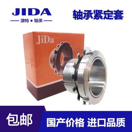 紧定套轴承锁套衬套H2326 2328 2330 2332 2334 2336 2338 2340