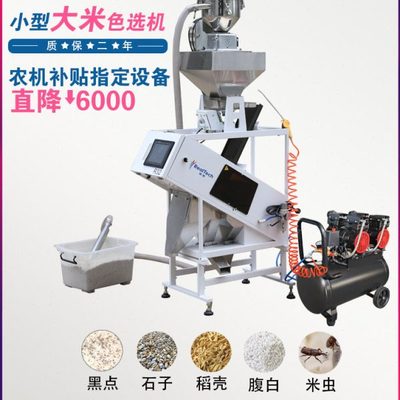 2023新款小型 大米色选机 加工专用大米筛选机糙米稻米鲜米色选机