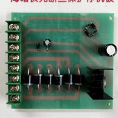 线切割配件 块 25元 长光断丝保护板 海曙长光断丝板停机板