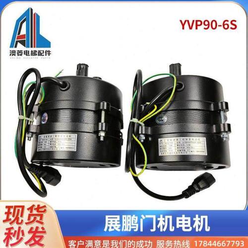 展鹏门机电机 马达YVP90-6S4 变频调速三相异步电动机DTY90A6