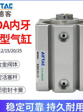 亚德客内牙薄型气缸SDA12/16/20/25/32/40/63/80/100*5X10X20X40