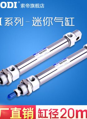 CD85N20-30 MI20X25/50/75/100/125/150/200-S-CA U CM 迷你气缸