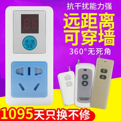 遥控开关智能无线远程控制220v插座家用免布线电灯水泵摇控电源器