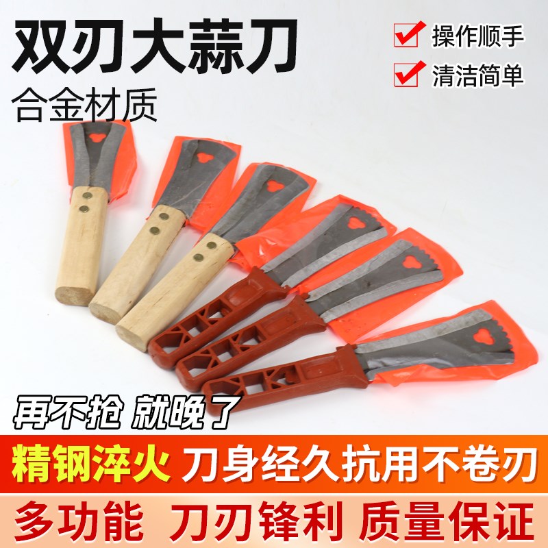 双刃削蒜刀蒜须蒜根蒜头刀片双面C刀单面洋葱蒜头刀小树刀蒜根刀