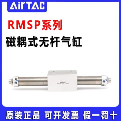 原装亚德客气动无杆气缸RMSP16X50/100/150/200/300/400/500/1200