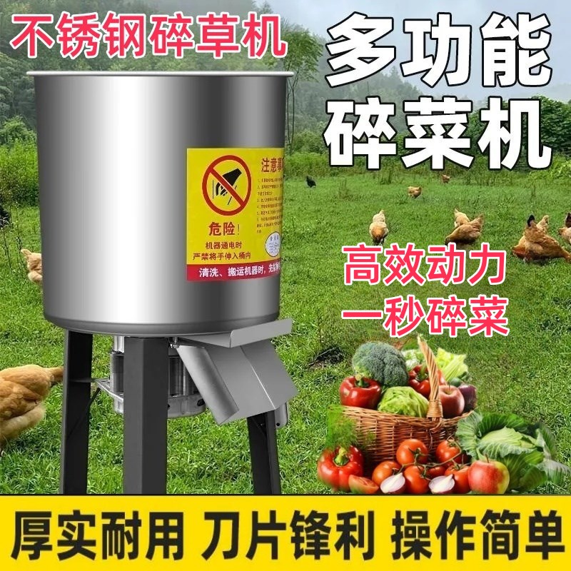 碎草机家用家禽养殖电动切菜机铡C草大功率台式不锈钢多功能碎草