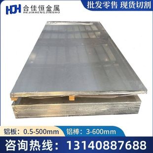 2519 2024A 2124 2030 2A24 2219 2324 2B25T4T6T3铝板铝棒 2618A