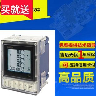 四线多功能电表4型72 F44三相三线 F43 纳宇三相PD760