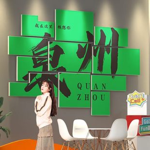 泉州网红打卡背景墙拍照区布置露营风装 饰餐饮烧烤饭店城市定制