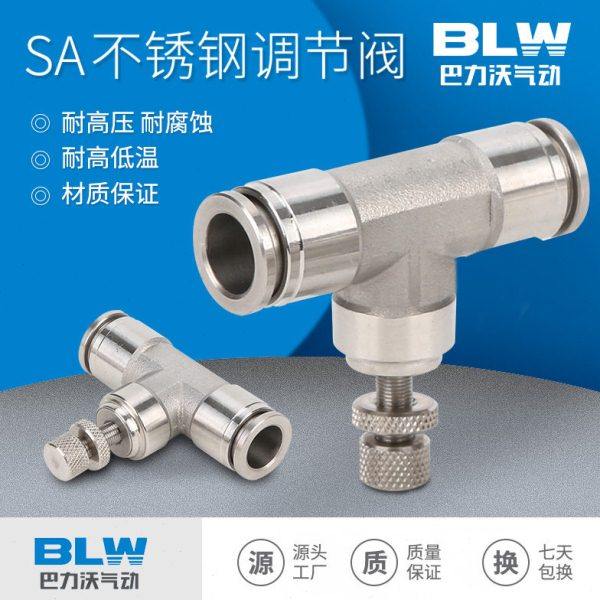 304不锈钢节流阀PA管道阀316不锈钢气动调节阀 LSA-4/6/8/10/12,标准件/零部件/工业耗材,气动接头,淘宝优惠券,粉丝福利购,淘宝优惠卷