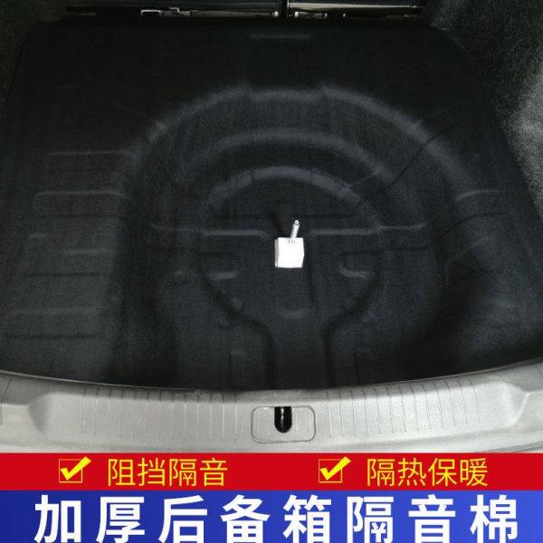别克英朗后备箱备胎坑隔音棉11-21款英朗后顶棚内衬隔热静音顶棚