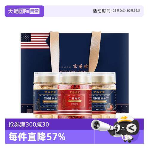 美国进口西洋参片花旗参特级切片补品营养品送父母送老人