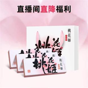 【桃花姬好物节直降福利】桃花姬阿胶糕75g*3盒礼盒装