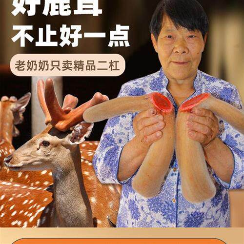老奶奶鹿场*鹿乡梅花茸片正宗 今年头茬鹿茸整枝整根泡酒新鲜切片