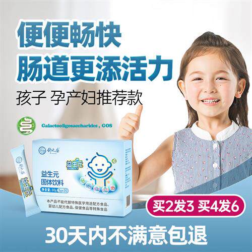 舒元康复合益生元水苏糖低聚果糖儿调乳果糖膳食童益生菌肠胃理