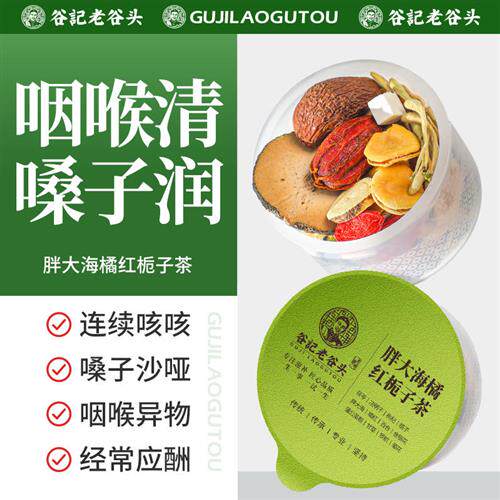 胖大海橘红栀子茶菊花罗汉果金银花养生茶雪梨片润橘红
