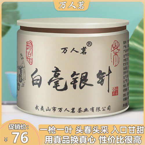 2025年白毫银针50g小圆罐装 特级福鼎白茶叶大白豪荒野散装旗舰店
