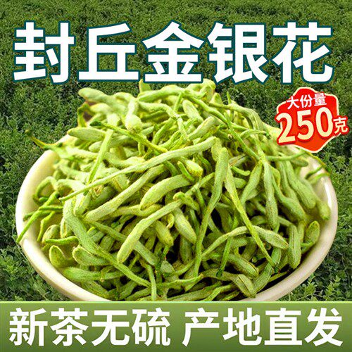 封丘金银花茶清火产地精选金银花袋装花草茶干花新货散装半斤