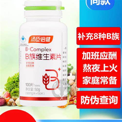 汤臣倍健维生素b族片综合覆合维生素b1b2b6b12男女性补vbvc100片
