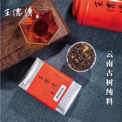 王德传陈皮普洱茶100g袋装 5年期新会陈皮小青柑普洱茶熟普茶叶