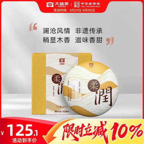 大益普洱茶 柔润普洱熟茶饼茶茶叶1901批次300g盒装官方正品煮茶