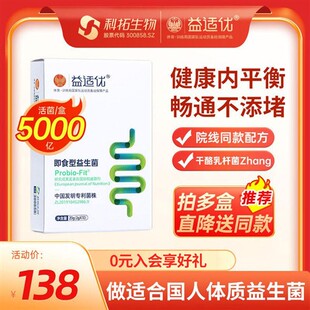 科拓生物益适优大人肠易ibs肠胃即食益生菌医院肠道益生元 旗舰店