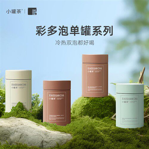 小罐茶多泡装茶叶礼盒装茉莉花茶金骏眉红茶伴手礼自己喝冷泡茶