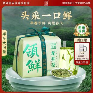 2025新茶西湖工夫头采明前龙井43特级茶叶自己喝口粮茶送礼绿茶叶
