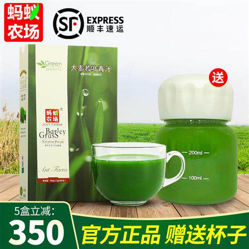 蚂蚁农场大麦若叶青汁粉健康专卖店正品非日本清汁