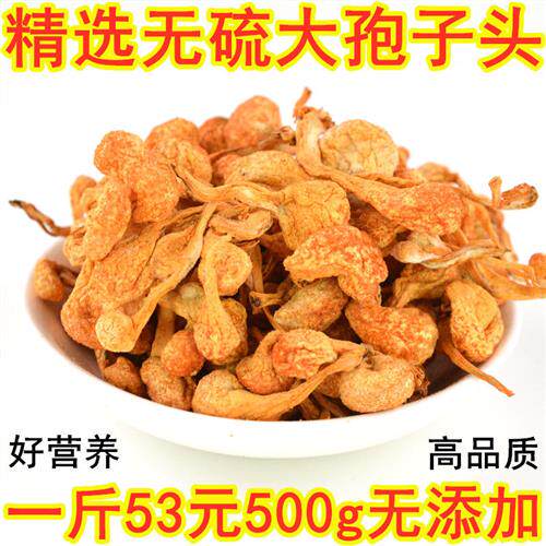 内蒙大孢子头虫草花500g干 干货正品新鲜无硫北虫草金蛹虫草煲汤