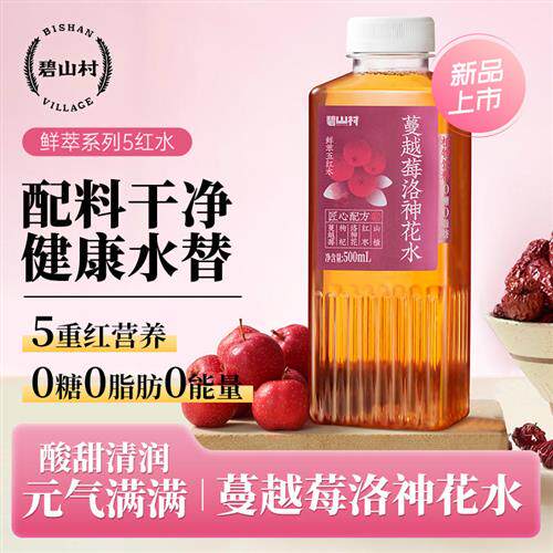 碧山村蔓越莓洛神花水无糖饮料0糖0脂肪0能量植物饮料500ml/瓶