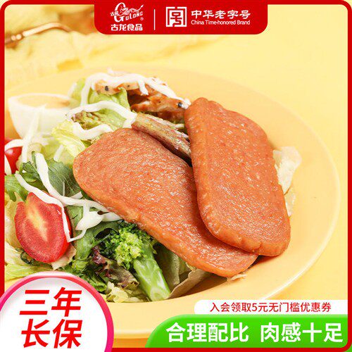 古龙食品优质午餐肉罐头三明治火锅专用即食198g应急长期储备食品