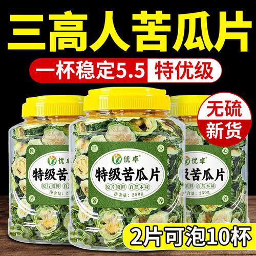 苦瓜片干原味纯苦瓜茶血糖天然新鲜桑叶双瓜泡水茶官方旗舰店降