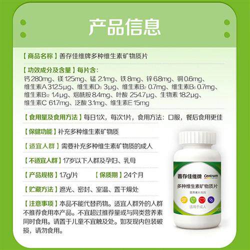 善存佳维多种维生素覆合片多维b族120粒维生素ac维生素e成人