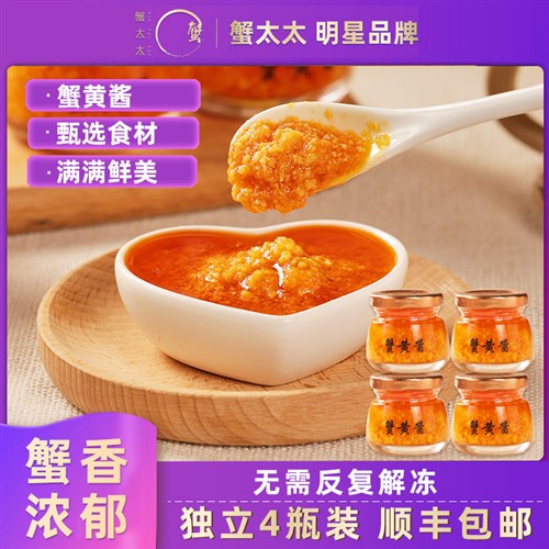 【4瓶装】蟹太太正宗蟹黄酱秃黄油 蟹黄拌面拌饭酱蟹粉蟹膏酱即食