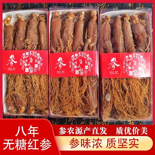 长白山参韵人参8年无糖红参优整枝味浓新鲜大参500克非白参林下参