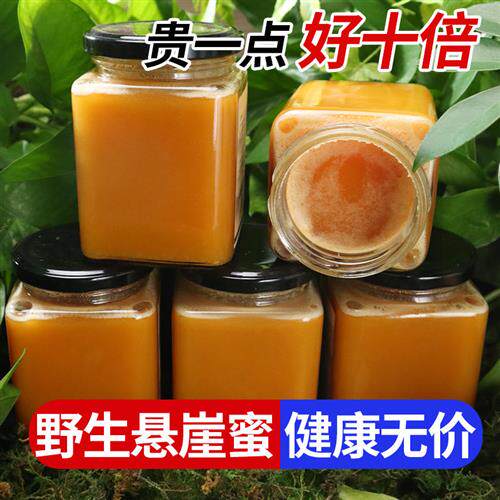 云南高原土蜂蜜深山纯正天然野生农家自产正宗无添加旗舰店悬崖蜜
