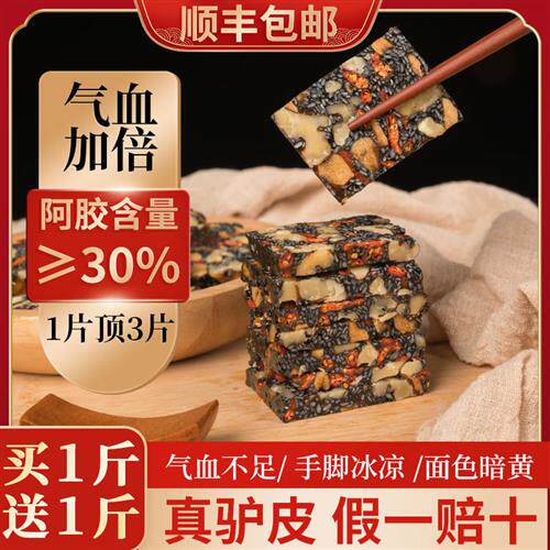 手工阿胶糕正品官方旗舰店补品气血年货礼盒新年送长辈妈妈阿娇女