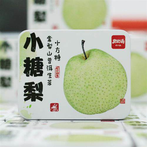 小糖梨棠梨山古树头春普洱生茶普洱茶生普小方块沱茶皮皮滴宝藏茶