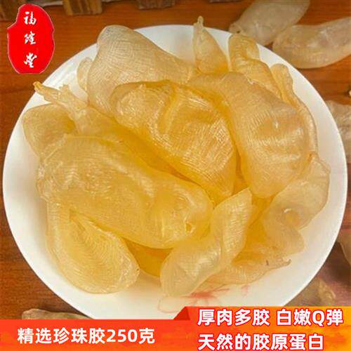 珍珠胶花胶鱼胶海味干货天然正品网红炖奶冻孕妇滋补品鸡蛋鲈鱼胶