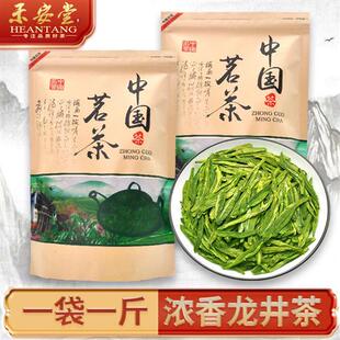 禾安堂茶叶自己喝冲泡饮品龙井绿茶雨前2025年新茶官方正品旗舰店