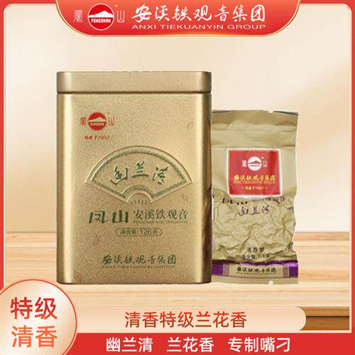 凤山安溪铁观音2025春茶特级正味兰花香幽兰清清香型乌龙茶好茶