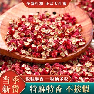 甘肃陇南大红袍花椒优质包邮500g食用特麻调料新鲜武都优质麻椒粒