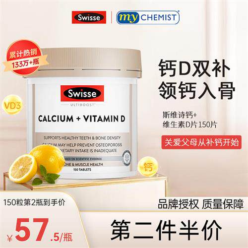 澳洲swisse斯维诗钙片娘娘钙柠檬酸钙VD钙女性孕妇中老年补钙正品